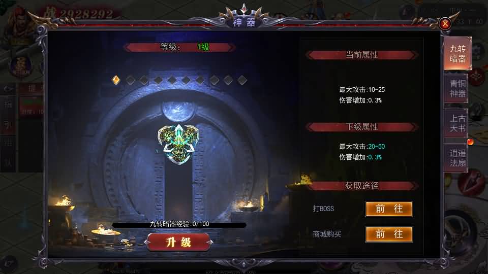 [手工架设] 魔塔5无限刀跨服内购版