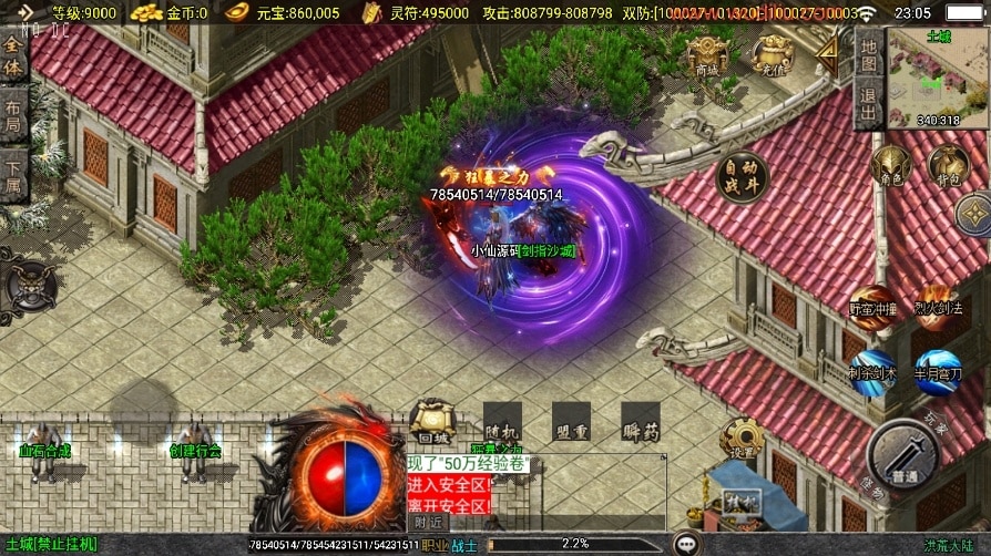 [手游源码] 战神引擎【洪荒单职业24大陆】洪荒单职业24大陆[白猪3]版