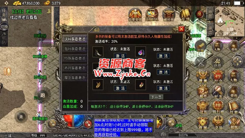 【手游单机】战神引擎传奇手游【天花板1.76原始复古三职业免授权版】最新整理WIN系特色服务端+安卓苹果双端+GM授权物品后台+详细搭建教程