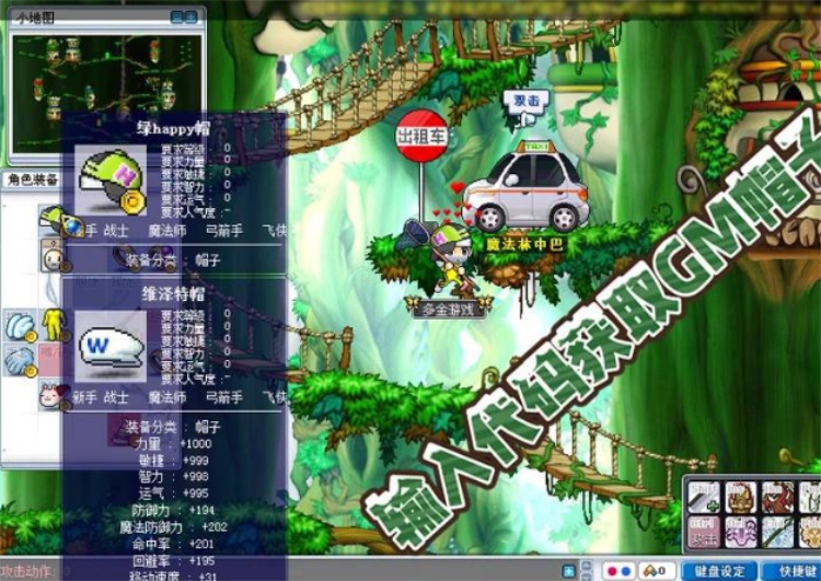 [一键安装] 冒险岛V027怀旧端修复剧情任务无限点券金币仿官方可断网