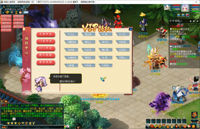 [一键安装] 九黎城吊三魔改+葫芦娃副本+天蓬娶妻副本+白龙闹海副本+黑风山副本+十二祖巫+魔化...