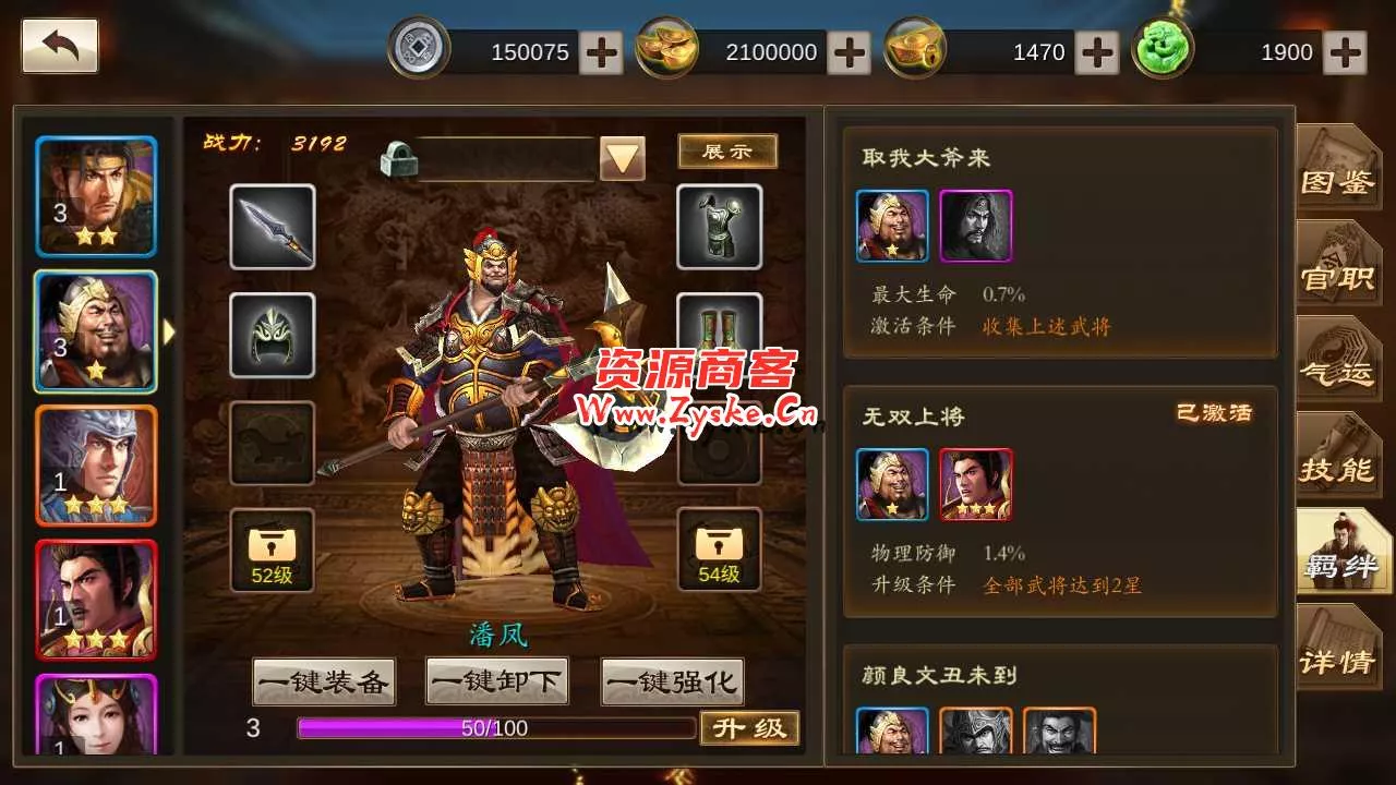 【空袭霸业内购版】稀有三国卡牌手游Linux服务端+安卓+内购+架设教程