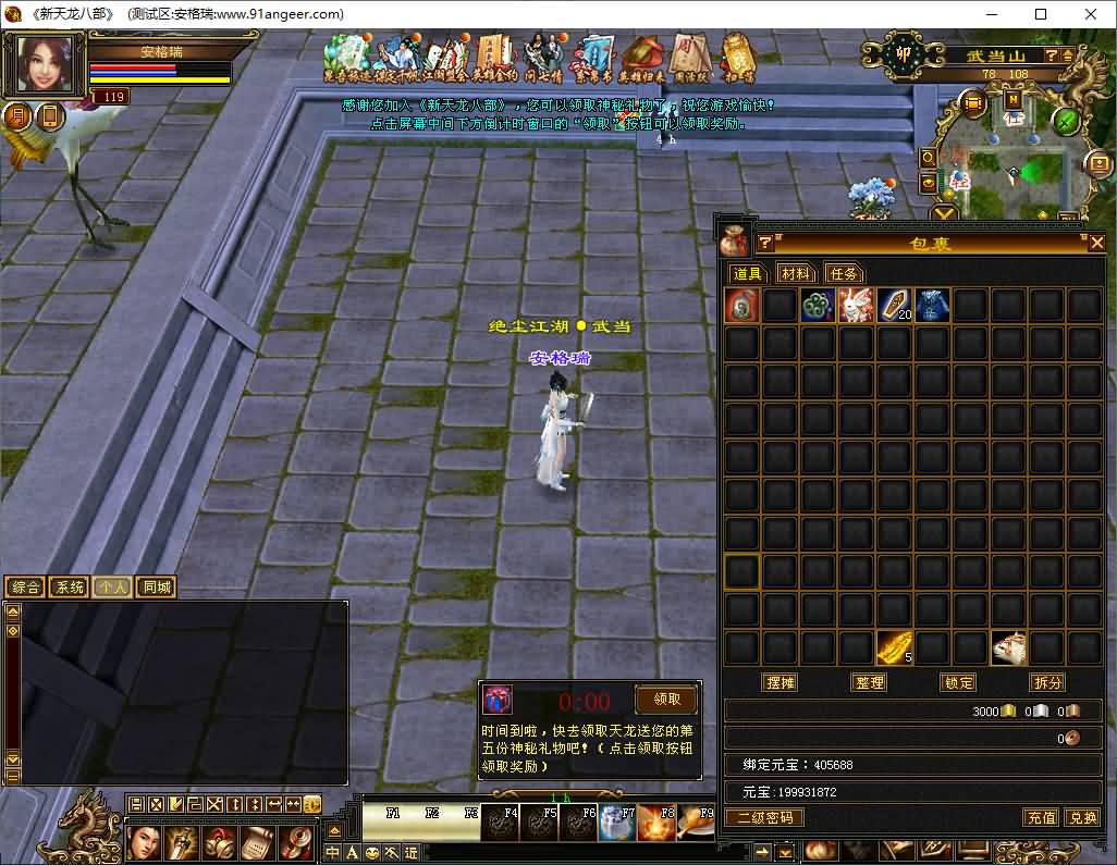 [手工架设] 天龙源端