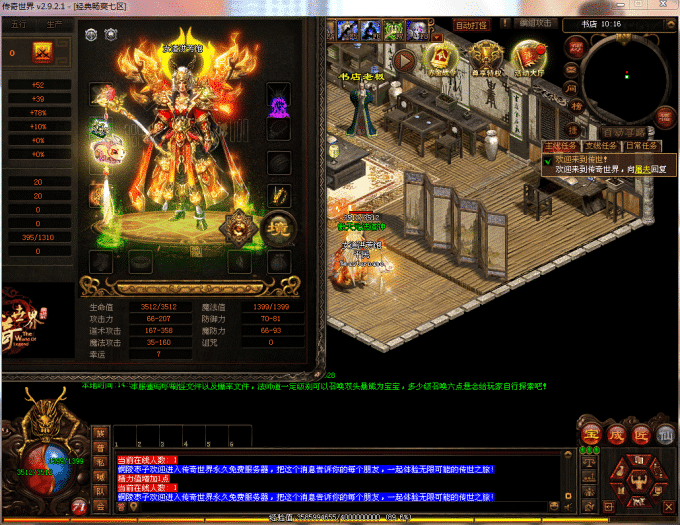 [一键安装] 分享一款最新星河引擎版本，支持最新仙元心法！