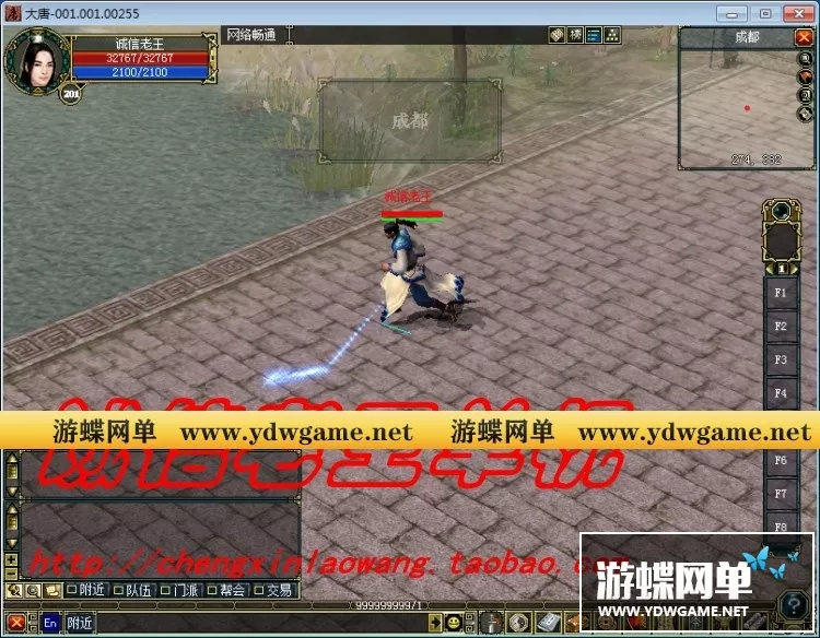 网游单机 大唐豪侠单机版 商业服务端 自创武功招式 一键安装送GM