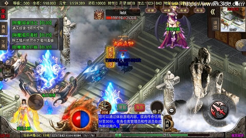 战神引擎传奇手游【冰雪战神至邪海神中变版】最新整理WIN系特色服务端+安卓苹果双端+GM授权物品后台+详细搭建教程