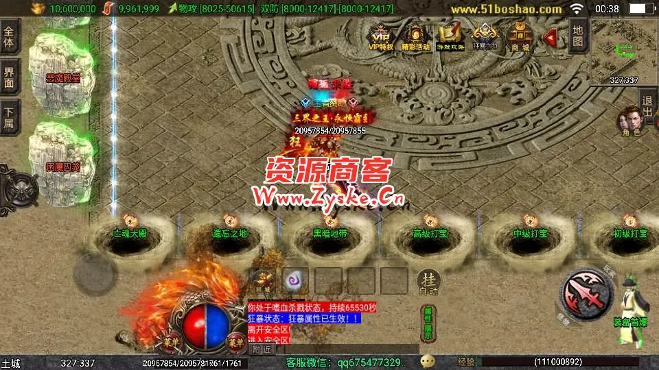 战神引擎传奇手游【三职业岁月无限刀中变版】最新整理Win一键服务端+安卓苹果双端+GM授权物品后台+详细搭建教程