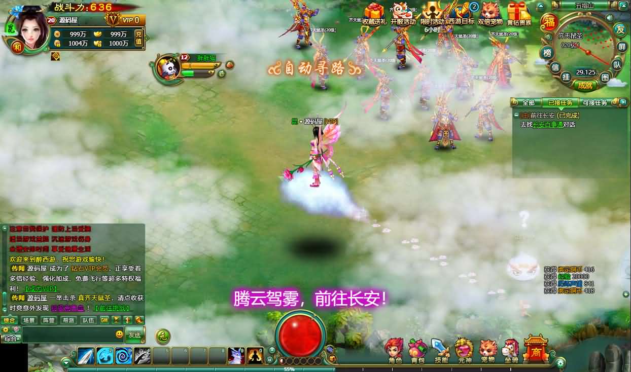 [手工架设] 【醉西游完整修复版】最新整理Win系服务端