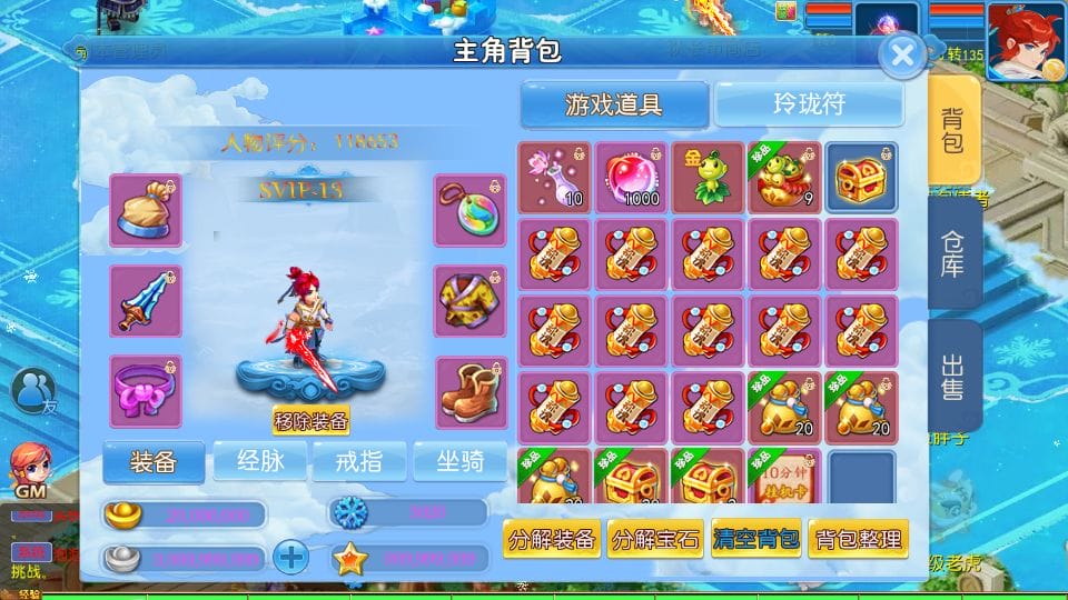 [一键安装] MT3换皮梦幻 玲珑西游冰雪版 新整理Linux手工服务端+GM后台+教程+源码+攻略