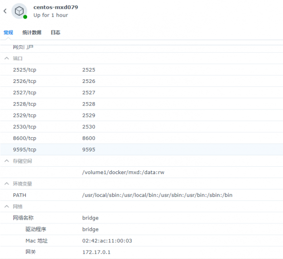 [一键安装] docker 冒险岛079 搭建
