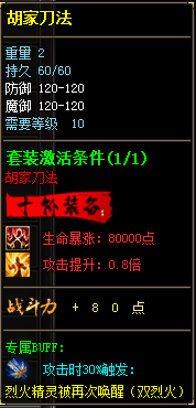 [一键安装] 11月最新《墨武群英》国漫风格攻速合击三职业传奇新版本——武侠新天地，智能假人——LF专享