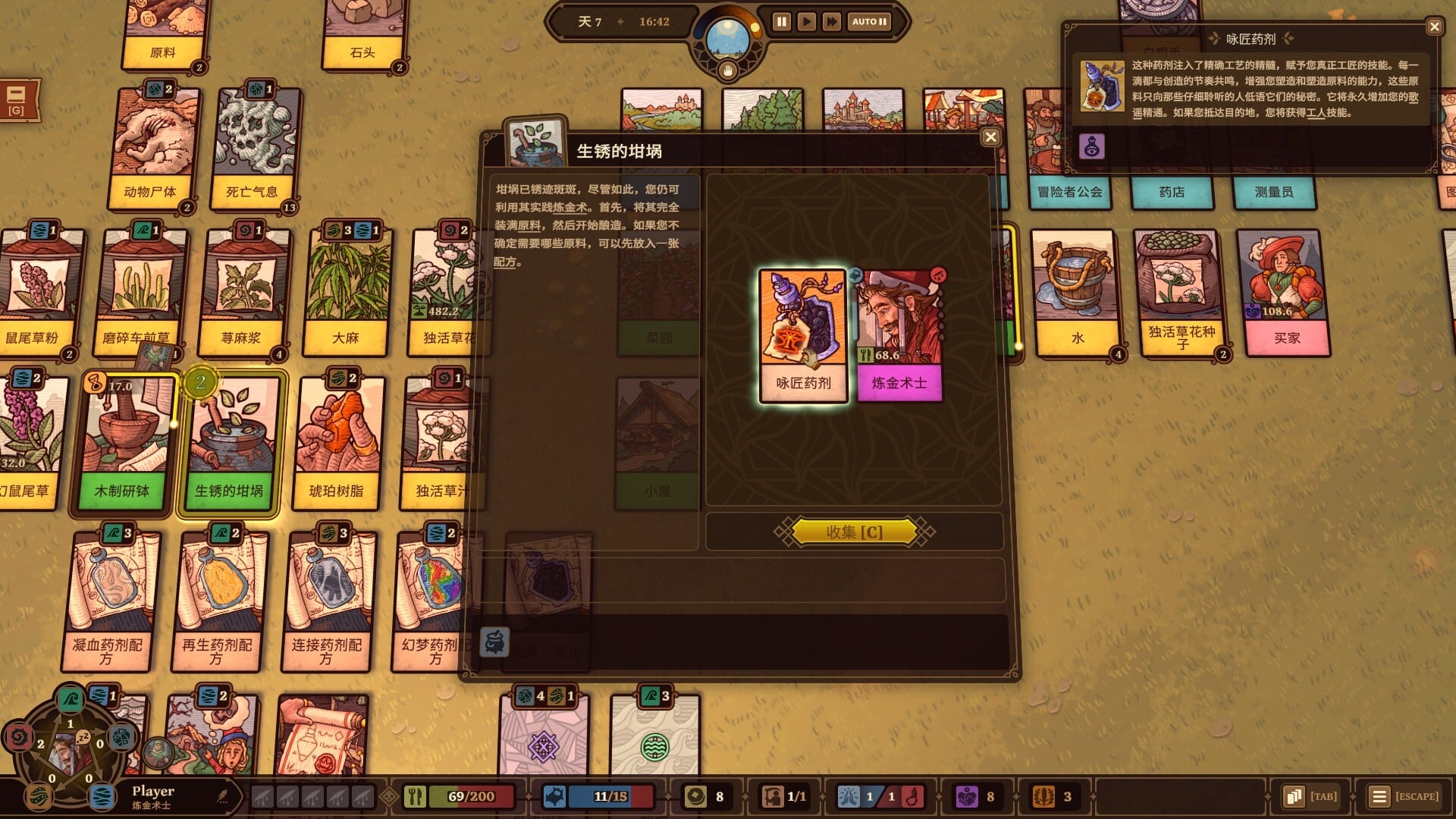 【PC单机】炼金之道（Ways of Alchemy）v1.0.2282025免安装中文版