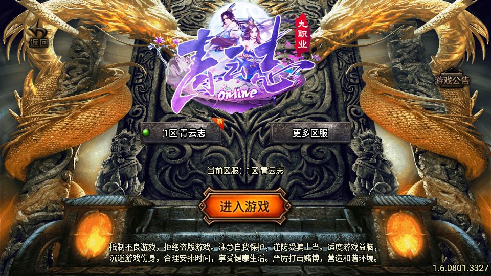 [手游源码] 战神引擎传奇 青云志白猪3免授权 新整理Win复古服务端+GM后台+教程