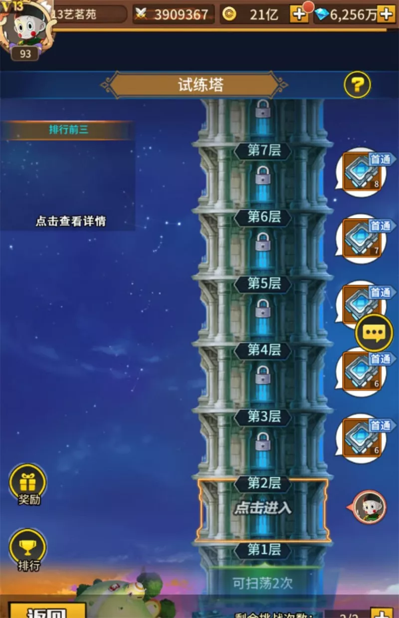 龙珠之战一键端电脑架设VM虚拟机PC手游模拟器版单机非联网