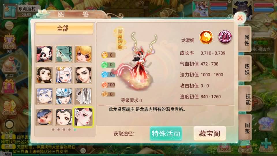 [手游源码] 逍遥西游之百宝岁月西游 最新整理Linux手工服务端+GM后台+详细搭建教程