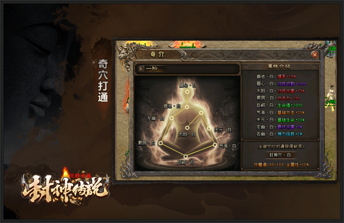 [一键安装] 传奇- 【封神传说】五大陆·单职业·沉默·专属-翎风