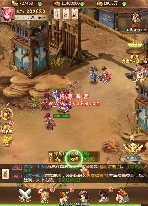 三网H5游戏【放开那三国H5】Linux手工服务端+GM授权后台+视频教程