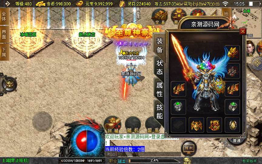 [手工架设] 战神引擎传奇手游【鸿蒙冰雪-新白猪3.1大背包版】2025整理特色服务端+六道轮回
