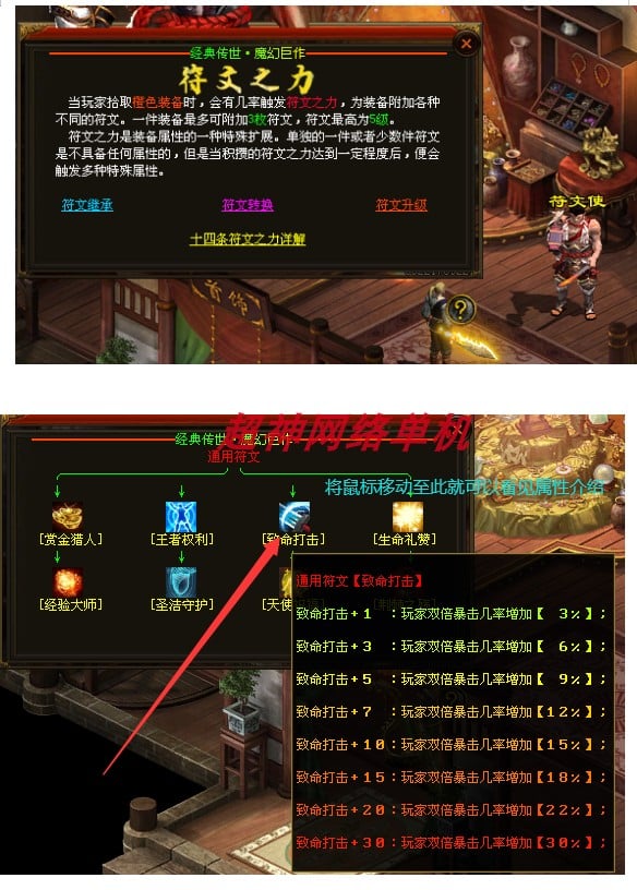 [手工架设] 传奇世界PC单机版界域传说RGP剧情符文拾取鉴定特色一键端内置GM