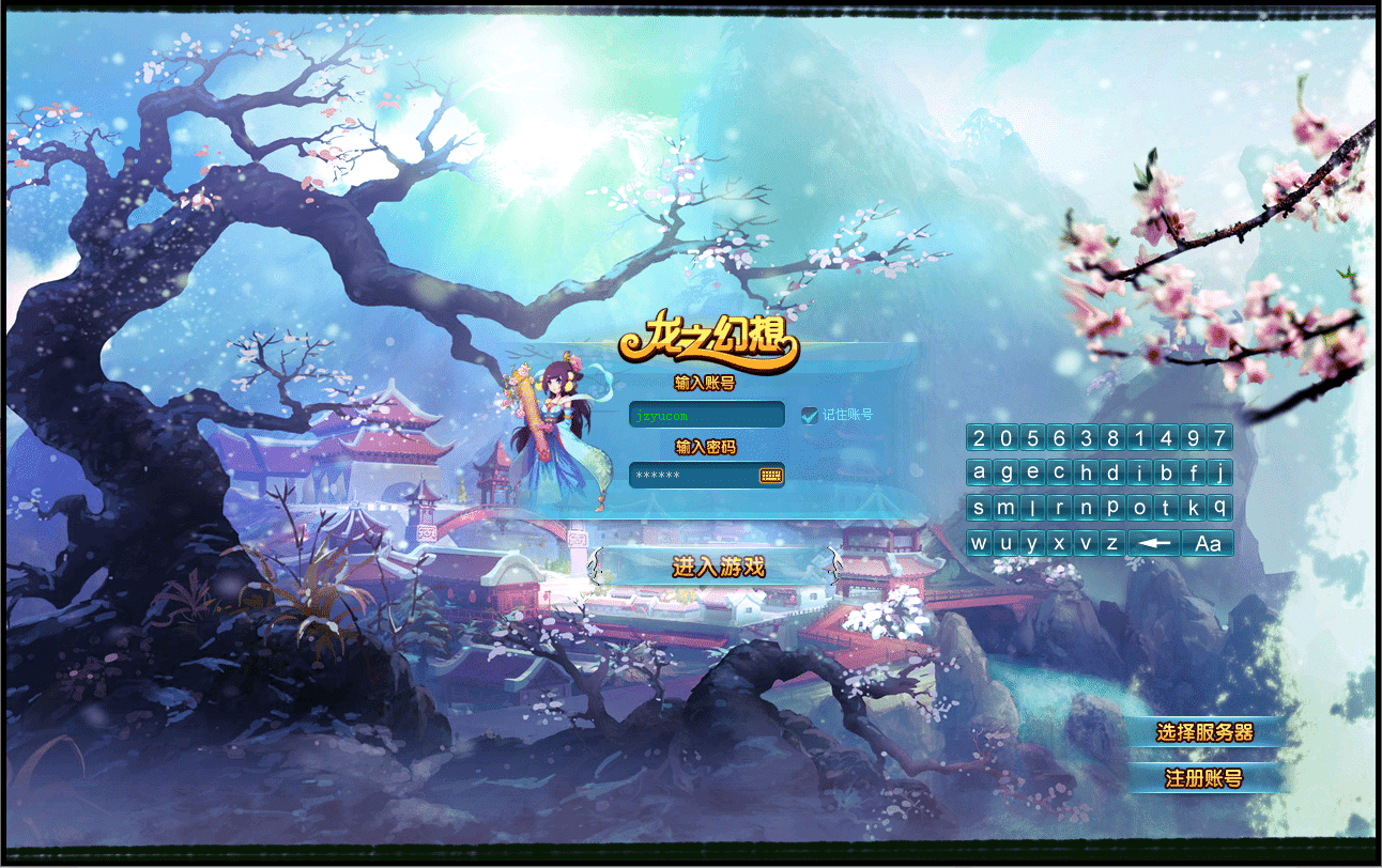 [手工架设] Q版奇幻RPG端游【龙之幻想】最新整理WIN系半手工服务端+PC客户端+GM工具+详细搭建教程