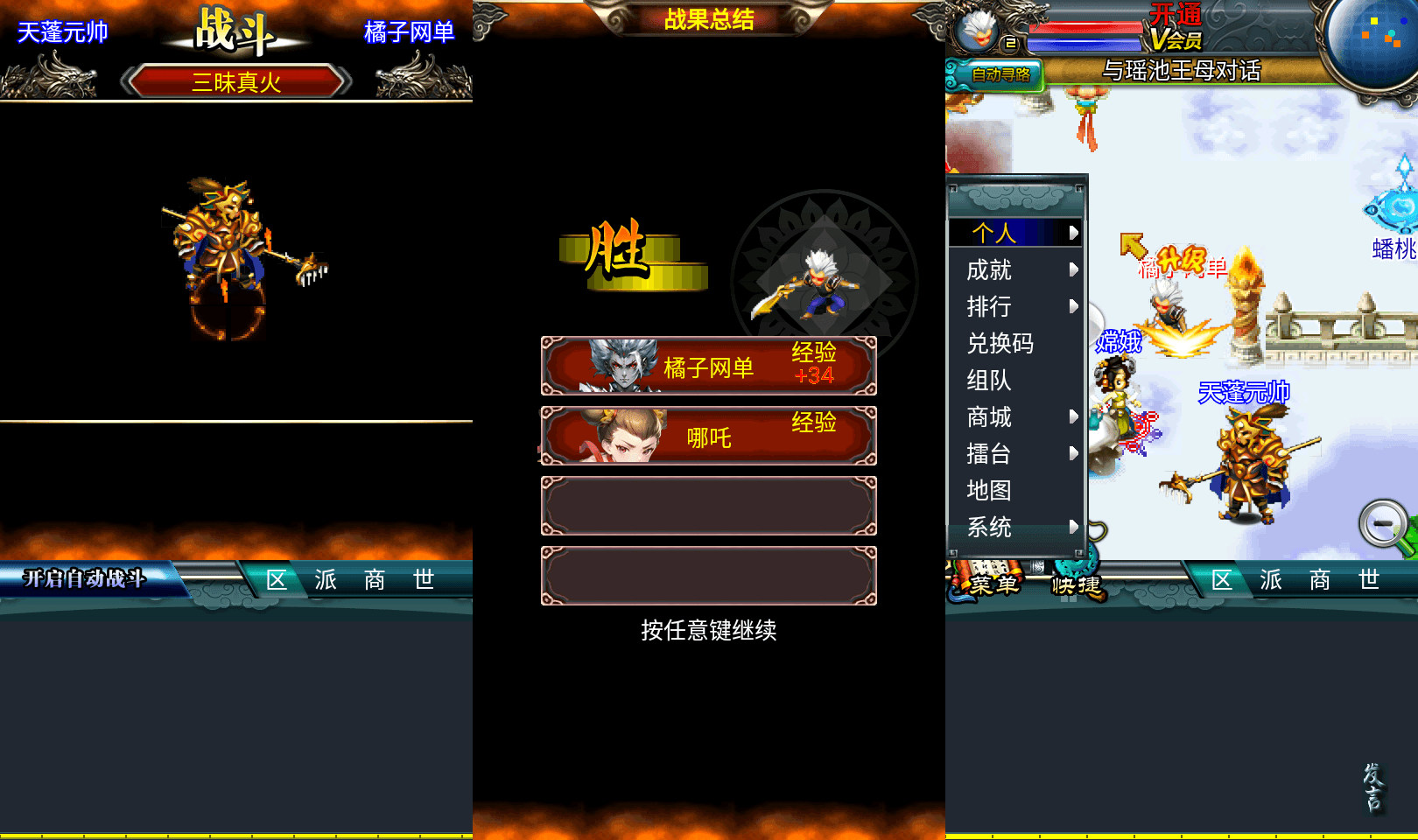 [手工架设] 典藏回合手游【汉风西游】最新整理Linux手工服务端+安卓+管理后台+源码+详细搭建教程