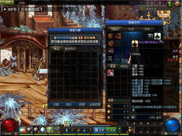 [游戏补丁] DNF86版本10倍属性pvf补丁
