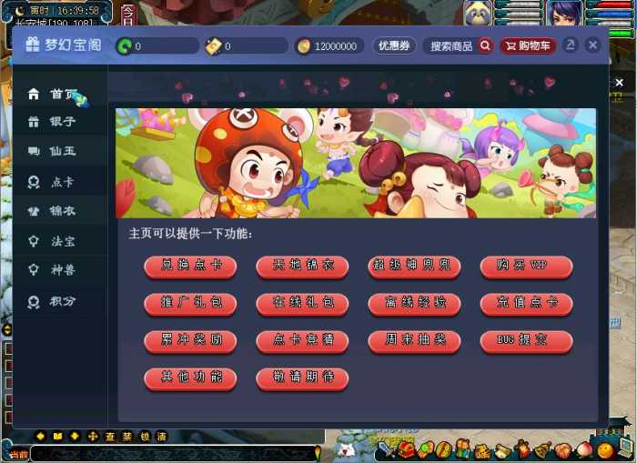 [一键安装] 【梦幻一键端】古长安-无名系统-神器系统-魂骨魂环元神天梯系统-武魂系统-攻城系统
