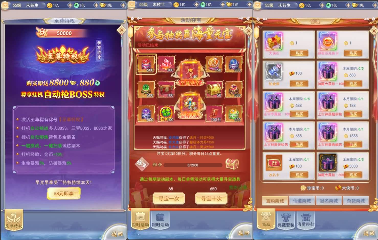 [手工架设] 九州神魔录仙女管家8999超冠内购版