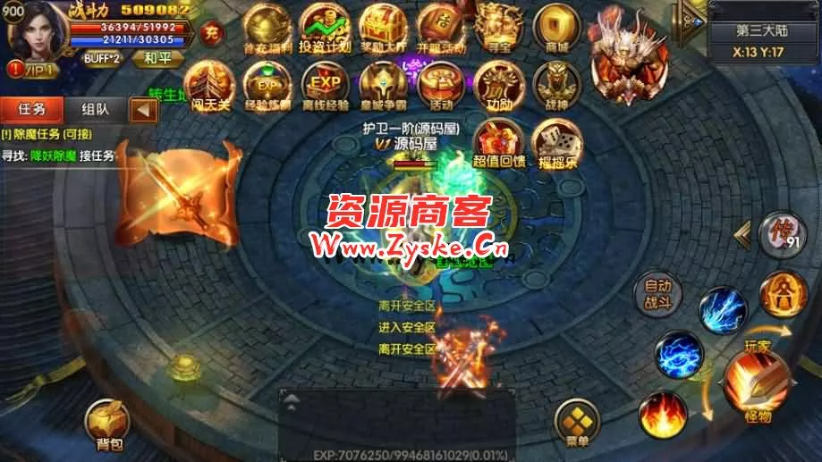 白日门传奇手游【战法双职业凛冬传奇明文版】最新整理Win系服务端+安卓+GM后台+详细搭建教程