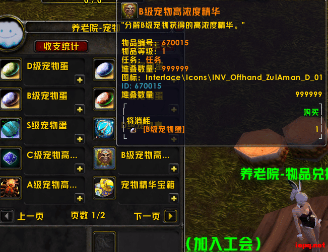 魔兽世界wlk 3.35【暗金端鱼人第二季】群服最新修改版