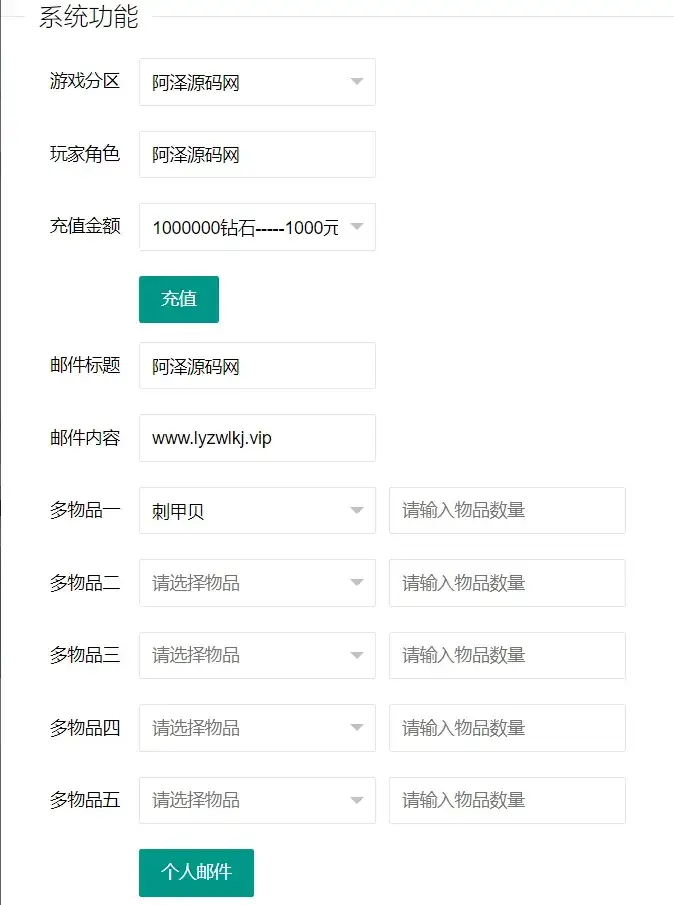 [手游源码] 七龙珠传奇Win一键服务端+GM后台+安卓+详细搭建教程
