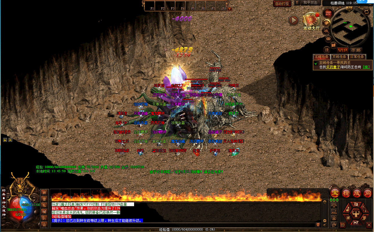 [手工架设] 传奇世界端游【星河引擎-界域传说】最新整理Win系服务端+攻略+客户端+详细搭建教程