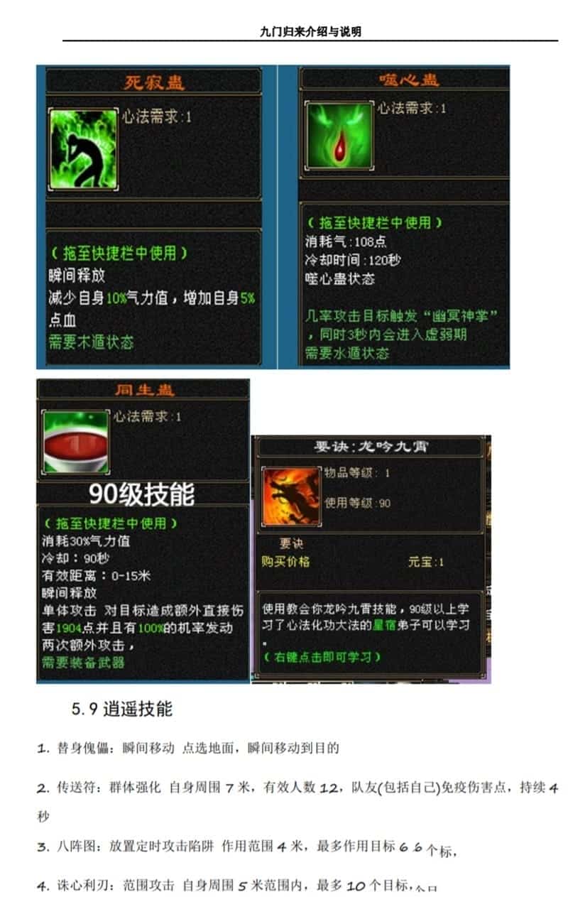 [精品网单【端游】]天龙八部游戏单机 20段重楼AI机器人假人混战GM内辅天龙