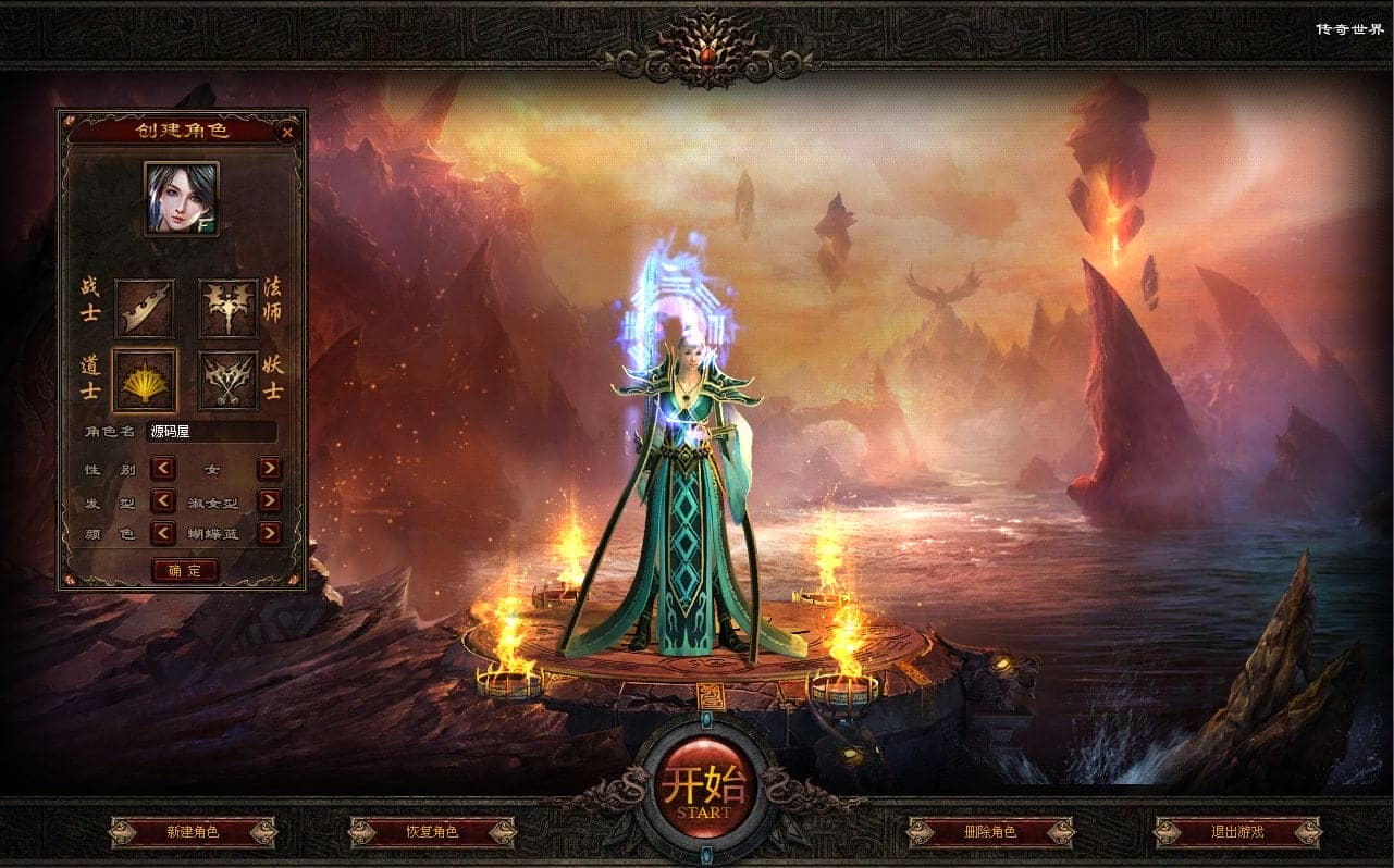 [一键安装] 星河引擎传世 铜陵传世无限制仿官版 新整理Win服务端+登陆器+补丁+搭建教程