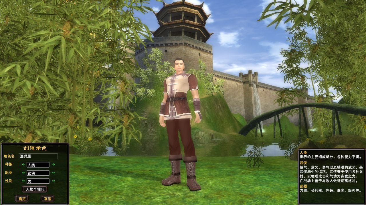 [端游源码] 完美国际131版 VM一键端+Linux手工服务端+后台+注册页+GM工具+客户端+教程