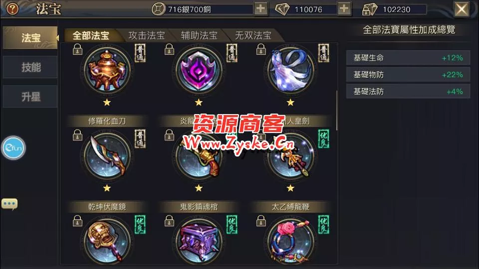 【手游单机】唯美3D玄幻手游【新靈狐仙境之青丘狐传说】最新整理Linux手工端服务端+安卓苹果双端+GM后台+详细搭建教程