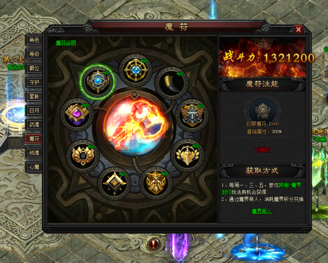 [一键安装] 【灭神圣妖传】[虚拟机一键端]速度下载，随时可能下线