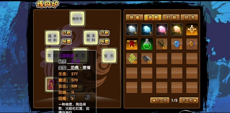 [一键安装] 造梦西游3再续天庭0.85优化版合成地藏戒血虐凌霄宝殿！