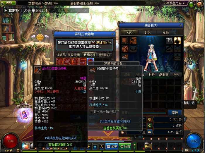 [游戏补丁] DNF86版本10倍属性pvf补丁