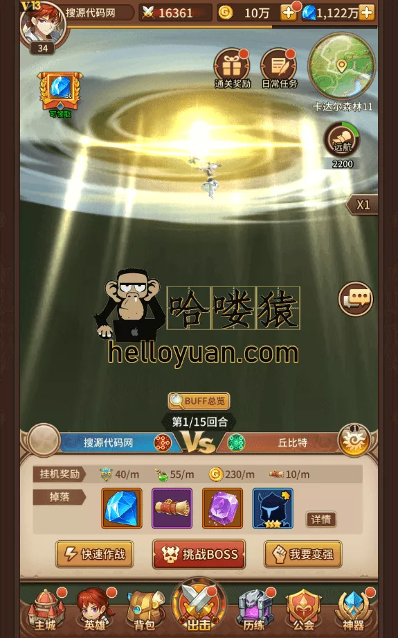 神魔盘古