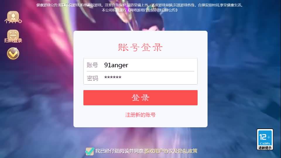 [手工架设] 最新引擎之缥缈西游渡劫修复版