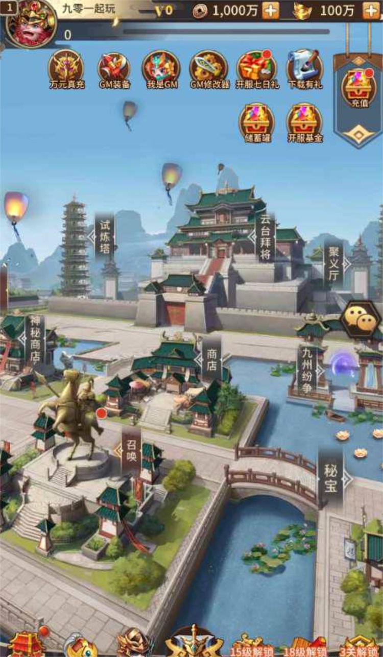 [手工架设] 英雄爱三国又名恋恋驯龙记最新整理Linux手工服务端+安卓+GM后台