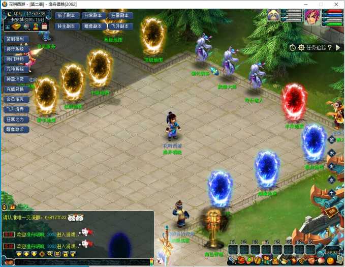 [一键安装] 【梦幻西游一键端】花哨西游2-神器元神-独家打造-累充抽奖-狂暴之力-各种副本