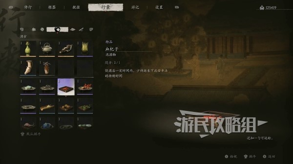 《黑神话悟空》全泡酒物收集攻略 酒食怎么获得