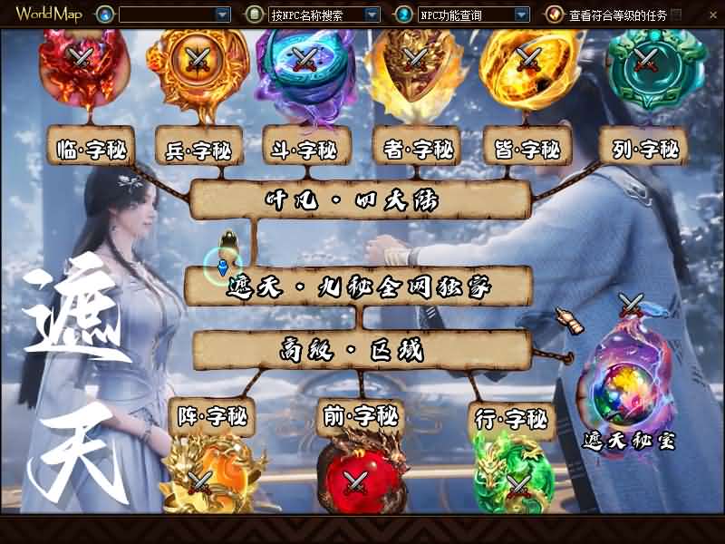 [手工架设] DOF端游【110遮天超变四大陆全职业2-3觉】