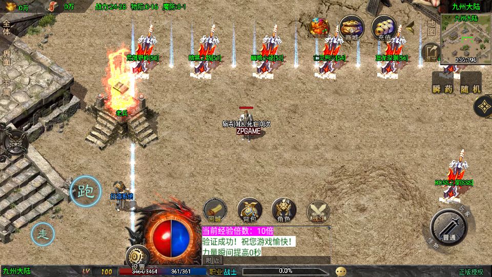 [手游源码] 战神引擎传奇 征战九州三职业第二季 VM一键端+win服务端+GM后台+教程