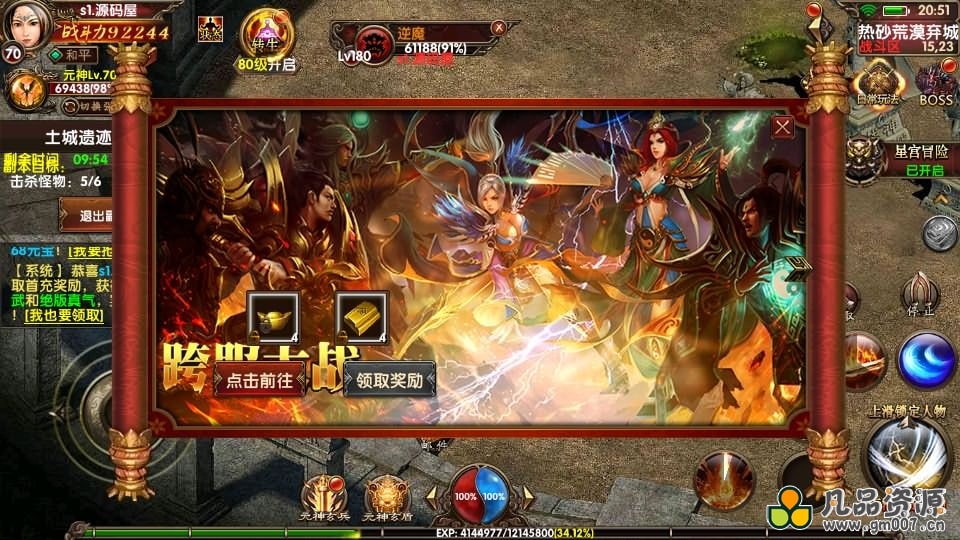 【九龙传世磐石重制版】幽冥换皮传世手游最新整理商业WIN系一键即玩服务端+安卓苹果双端+GM后台+详细搭建教程