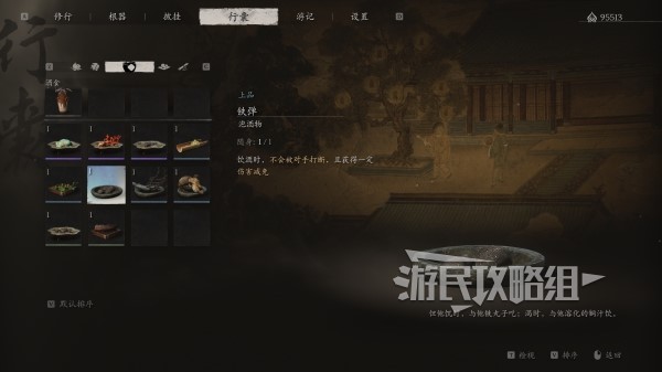 《黑神话悟空》全泡酒物收集攻略 酒食怎么获得