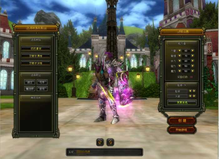 [一键安装] 珍藏复古网游《骑士3.0》最新整合镜像服务端+Windows系统半自制端+管理员工具+架设指南