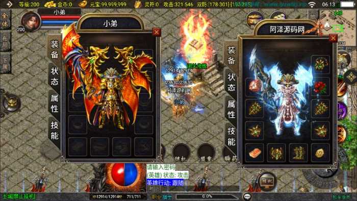 [一键安装] 战神引擎传奇手游【1.80新UI永恒传奇合击版】最新整理Win一键服务端+GM授权后台